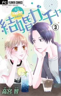 �뺧������ڥޥ������� 3