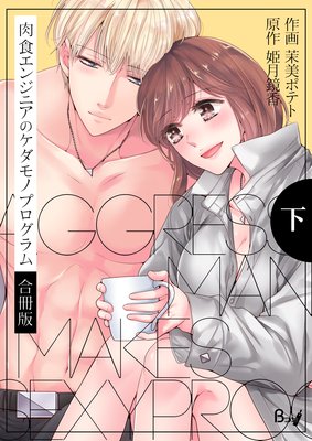 �������󥸥˥��Υ�����Υץ������ڹ���ǡ�