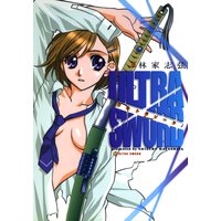ULTRA SWORD