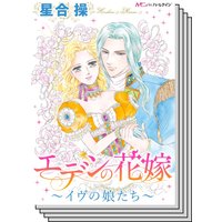 ハーモニィコミックス セット 2021年 vol.2