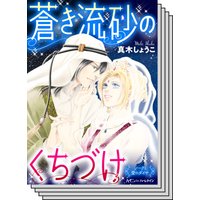 ハーモニィコミックス セット 2021年 vol.3