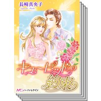 ハーモニィコミックス セット 2021年 vol.8