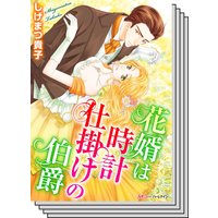 ハーモニィコミックス セット 2021年 vol.9