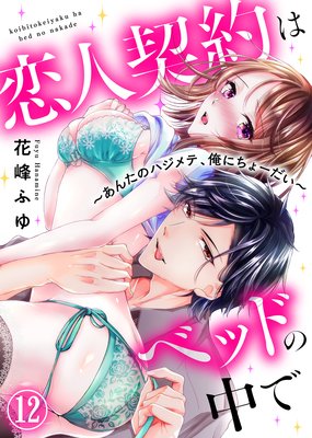 ���ͷ���ϥ٥åɤ���ǡ����󤿤Υϥ���ơ����ˤ��硼������