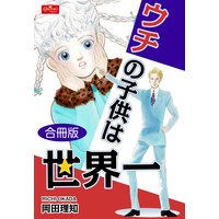 天医無縫 伊月慶悟 他 電子コミックをお得にレンタル Renta