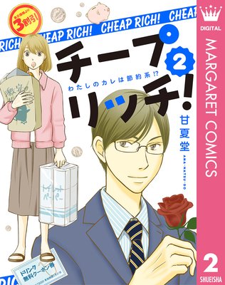 ������ ��å�! 2