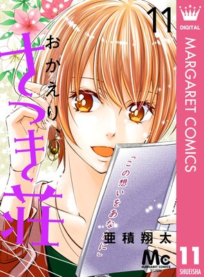 �������ꡢ���Ĥ��� 11