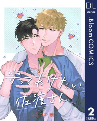 ��ñ����ۼ�äƤ����������Ϥ��� 2