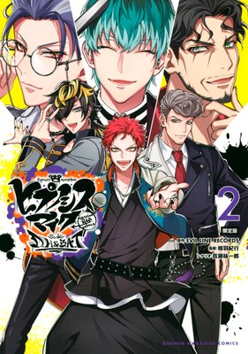 �ҥץΥ����ޥ���-Division Rap Battle-side D.H&B.A.T 2��������