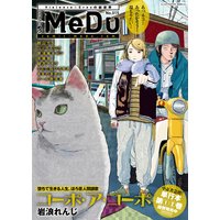 COMIC MeDu No.015