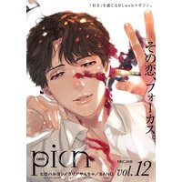 comic picn vol.12
