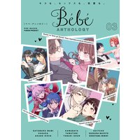 Bebe vol.3