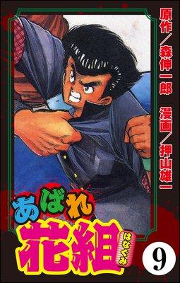 ���Ф���ȡ�ʬ���ǡ� ����9�á�