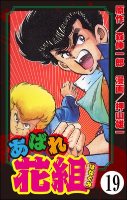 ���Ф���ȡ�ʬ���ǡ� ����19�á�