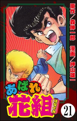 ���Ф���ȡ�ʬ���ǡ� ����21�á�