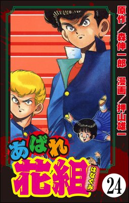 ���Ф���ȡ�ʬ���ǡ� ����24�á�