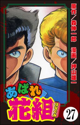 ���Ф���ȡ�ʬ���ǡ� ����27�á�