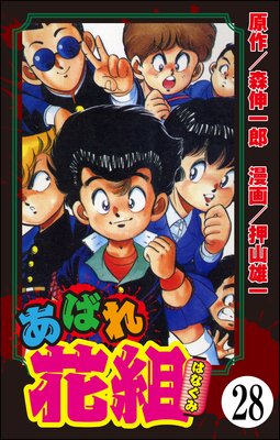 ���Ф���ȡ�ʬ���ǡ� ����28�á�