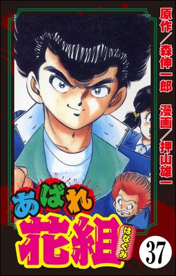 ���Ф���ȡ�ʬ���ǡ� ����37�á�