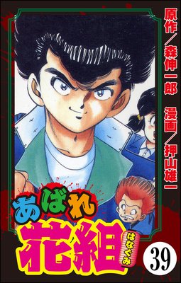 ���Ф���ȡ�ʬ���ǡ� ����39�á�