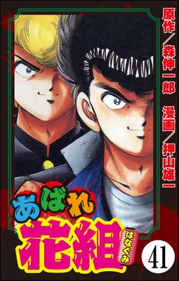 ���Ф���ȡ�ʬ���ǡ� ����41�á�