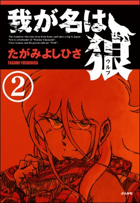 �椬̾��ϵ��ʬ���ǡ� ����2�á�