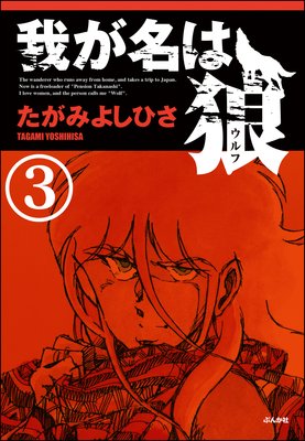 �椬̾��ϵ��ʬ���ǡ� ����3�á�