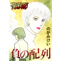 負の配列