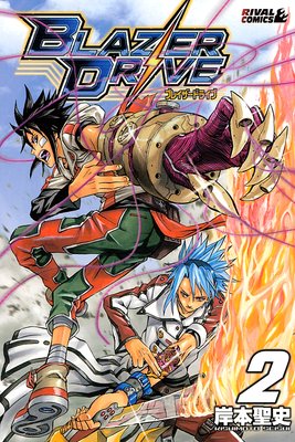 �֥쥤�����ɥ饤�� 2��