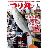 つり丸 2021年 1/1号