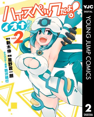 �ϥ����ڥå����衪 �����ʤ����