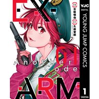 EX-ARM Another Code エクスアーム アナザーコード