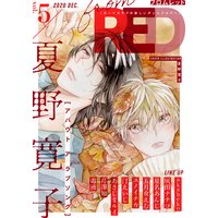 from RED vol.5