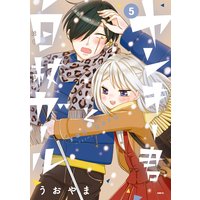 ヤンキー君と白杖ガール 5 うおやま 電子コミックをお得にレンタル Renta