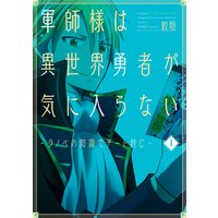 しのびがたき 飛田ニキイチ 電子コミックをお得にレンタル Renta