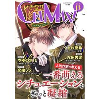 いきなりCLIMAX!Vol.13