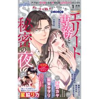 miniSUGAR vol.72(2021年1月号)
