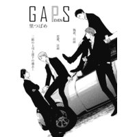 【GAPS番外編】GAPS EVEN