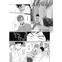 【GAPS番外編】GAPS Anyway