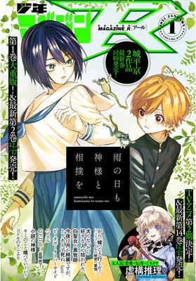 ��ǯ�ޥ�����R 2021ǯ1�� ��2020ǯ12��20��ȯ���