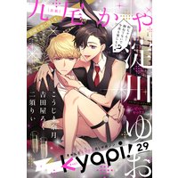 kyapi! vol.29
