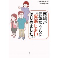 北海道民のオキテ なるほど グルメの謎編 さとうまさ もえ 他 電子コミックをお得にレンタル Renta