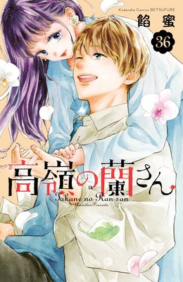 ����������� ʬ���� 36��