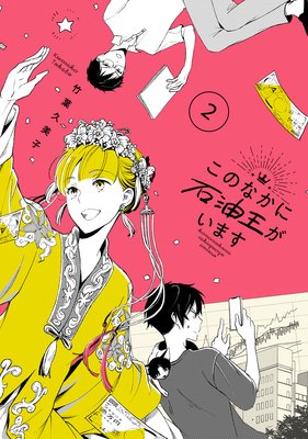 ���Τʤ��������������ޤ�