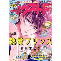 ネクストF 2021年2号