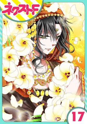 ��ñ����ۼؿ����ޤ��Ӥβ�ɱ 17��