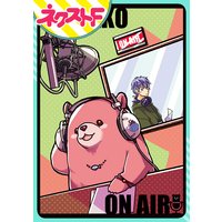 【単話売】くまこのラジオDJ