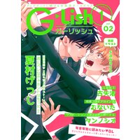 G−Lish2021年1月号 Vol.2