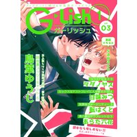 G−Lish2021年1月号 Vol.3