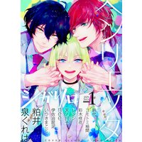 シガリロ2021年1月号